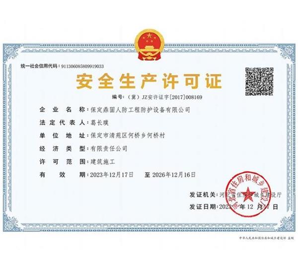 ��ȫ���a(ch��n)�S���C